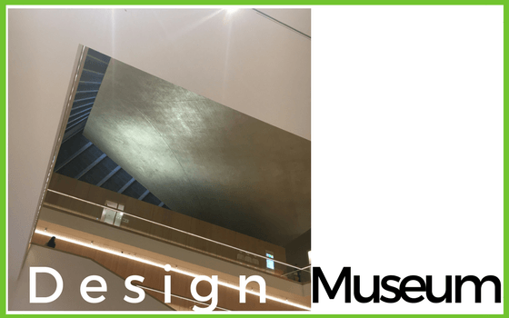 The Design Museum interior - for blog on London Modern Buildings